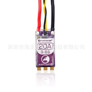 FLYCOLOR Feiying Jiale RAPTOR5 20A 35A 45A 50A PMV128K3-6S Brushless ESC