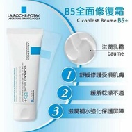 法國 La Roche Posay理膚泉︱B5萬用修復霜