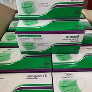 พร้อมส่งของแท้ 100% แพ็ค 20กล่อง กล่อง50ชิ้น ได้รับ1000ชิ้นตรงปกเกรดใช้ทางการแพทย์หนา 3 ชั้น ป้องกัน PM2.5 ไวรัสดีที่สุด Nelson มาตรฐาน ISOระดับโลก