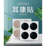 OEM Ear Care Cream Sticker Ear Care Sticker OEM Processing Ear Care Sticker Ear Ring Ear Itch Health