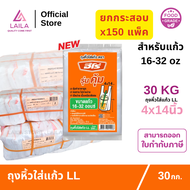 (ยกกระสอบ) ถุงหิ้วแก้วLL 4x14นิ้ว 200กรัม ตรา Hero | LAILA
