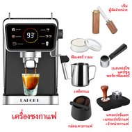 Lahome Cold Brew Espresso Coffee Machine Hot/Cold Coffee Maker เครื่องชงกาแฟ เครื่องชงกาแฟอัตโนมัติ 