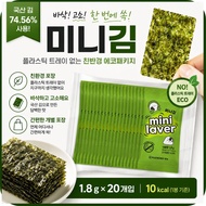 【HAENONG】 Mini Laver Eco-Friendly Roasted Seaweed Snack 20 Packs Made in Korea