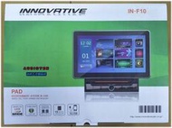 俗很大~【INNOVATIVE】創新牌 IN-F10 電容屏顯示DVD/USB/SD/AUX/內建導航系統/藍芽/數位