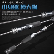 Joran Pancing Casting Bc Rod ML/L 1.68M/1.8M Ultra Light Fishing Rod Flexible Solid Carbon Rod Ultra