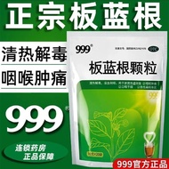 99 Blue Root Granules/Pack/Pack 999 Swallow Swallow Swallow Swallow Swallow Swallow Swallow Swallow 