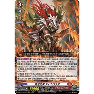 <YUGUCO> DZ-BT10 /001 RRR Venatior, Dinabarada Cardfight Vanguard : Dragonsoul Resonance VG DZ-BT10