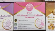 香港行貨PGut兒童舒敏益生菌30日裝