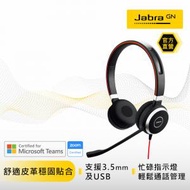 Jabra - Evolve 40 有線款專業會議耳機 即插即用