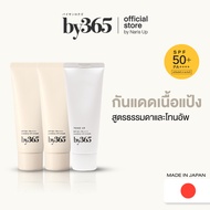 [เซ็ตแพ็ค 3 สุดคุ้ม] 2 pcs. by365 powder UV cream /1 pcs. tone up SPF50+ PA++++ 60g กันแดดเนื้อแป้ง 