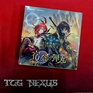 การ์ดเกม Shadowverse Evolve BP11: Fates Bullet