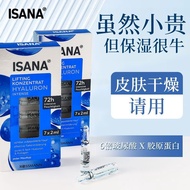 ISANA六倍玻尿酸次抛安瓶精华液原液胶原蛋白修护补水保湿7天安瓶ISANA Six fold Hyaluronic Acid Ampoule Solution20250614