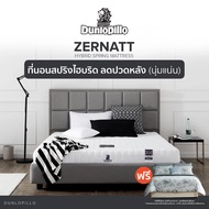 [ฟรี!ชุดผ้าปู] Dunlopillo ที่นอนสปริงไฮบริดเสริมโฟมเนื้อพิเศษ สัมผัสนุ่มสบาย 7 Zone Support รุ่น Zer