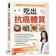 Eat Anti-Cancer Physique Nutritionist Takes You From Daily Dining Tables To Improve Chronic Inflamma