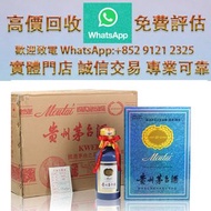 連鎖實體店 全港澳免費上門：2016年 國酒茅台香港之友協會專用茅台酒50年（原箱6瓶）6瓶 酒水 舊酒 白酒 茅台 洋酒XO 葡萄酒 紅酒 羅曼尼康帝 酒莊 威士忌 舊裝麥卡倫系列 人頭馬 白蘭地r