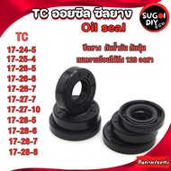 Oil seal Rubber TC17-24-5 17-25-5 17-26-5 17-26-6 17-26-7 17-27-7 17-27-10 17-28-5 17-28-6 17-28-7 1