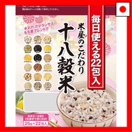 Shinmei Rice Shop's Specialty 18-Grain Rice 550g (25g x 22 packets)