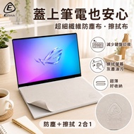 [Ezstick] ASUS GA403 GA403UV Laptop Screen Keyboard Protection Cloth | Microfiber | Anti-dust Anti-s