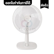 ออกใบกำกับภาษีได้ รุ่นใหม่!! พัดลมตั้งโต๊ะ 16 18 นิ้ว HATARI รุ่น T16M1 T18M1 ตั้งโต๊ะ ฮาตาริ มีสิน