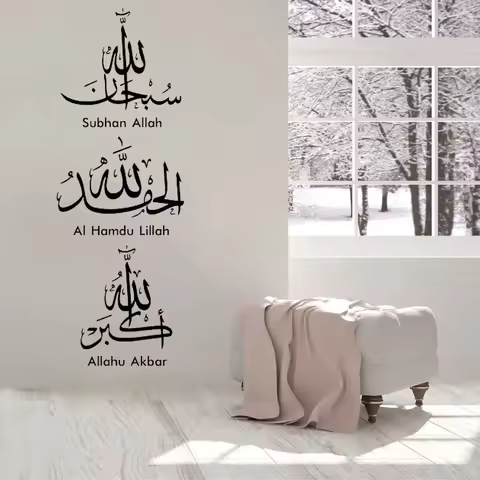 Muslim Islamic Wall Stickers Quotes Islam Decal God Allah Quran Mural Living Room Decoration Arabic 