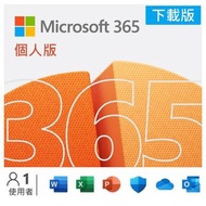 Office365 15個月金鑰