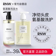 RNW Shampoo Oil Control Volumizing Anti-Dandruff Anti-Itch Long-Lasting Fragrance Shampoo Set for Me