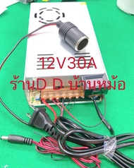 สวิชชิ่งแปลงไฟ 220 เป็น 12V30A แบบต่อสายเรียบร้อยพร้อมใช้งาน