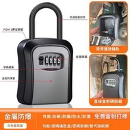 [灰色]裝潢鑰匙盒 免安裝密碼鎖 民宿交接門掛鎖 密碼盒