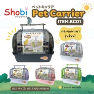 Shobi (Shobi) BC01 Portable Bird Cage Pet New Model Of Size: 31.5 x 21 x 28 Cm.