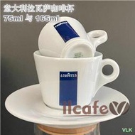 【VLKKF】依蓮-意大利進口LAVAZZA/拉瓦薩意式濃縮拿鐵強化瓷咖啡杯清倉