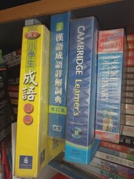 劍橋學習者詞典 及 成語詞典套裝