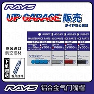 New Japanese Imported RAYS Forged Aluminum Alloy Valve Cap Car Valve Motorcycle Wheel Hub Decorative