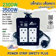 Amboss Rubber Block 4-Slot Extension Plug (4x4) 3 Legs 2 No Main Switch Ready To Use Wire Length 3-1