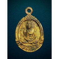 Cast Coin Luang Pho Pith Khoman Temple Provincephichit