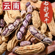 ZHB0 Fresh peanuts, salty and fresh, colorful, belt-dried, cooked, shelled, salty snack peanuts, sna