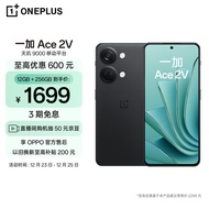 OPPO 一加 Ace 2V 12GB+256GB 黑岩 天玑 9000 移动平台 1.5K 灵犀触控直屏 6400 万超清三摄 5G游戏性能手机