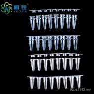 Eight Connector Tube 0.2ml PCR Tube PCR Quantitative Box Eight Connector Tube Eight Connector Tube 0