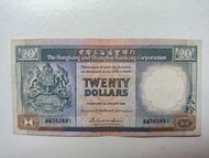 匯豐銀行1988年20元一張上品VF（AW362681）