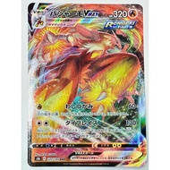 Pokemon Card Blaziken VMAX RRR s8b 020/184 VMAX Climax LP