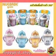 **The Upside Down Is Not Spilled. Sleep And Suck 9oz** NUEBABE Buddy babe Drinking Cup With 360 Degr
