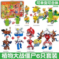 Plants vs. Zombies 2nd Can Be Fit Can Be Single-Changed 6 Sets Plant Zombies Mecha 3 in 1 Boy Toys