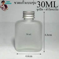 Bottle 30 Ml. (100 Pieces) Flat 30ml Clear Glass 30cc Stopper + Cover