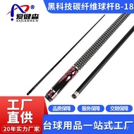 Club Black Pin Club Factory Club Male Carbon Fiber Small Head Club Club Room Billiard Table Technolo