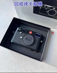 免費估價 全港澳上門：徠卡（Leica）Q3，相機，鏡頭，徠卡 Leica，蔡司 Zeiss，庫克 Cooke，飛思，Phase One，哈蘇 Hasselblad，理光 Ricoh，富士 Fujif