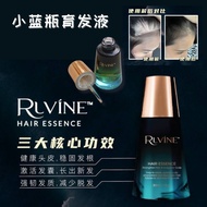 RUVINE小蓝瓶【正品💯无割码现货秒发】全马公认最TOP最有效的育发液Ruvine Hair Essence 30ml Anti Hair Loss hair growth