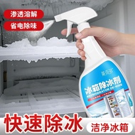 【热卖】冰箱除霜除冰剂神器家用冷库冰柜专用结冰冷冻融冰快速除冰20250830