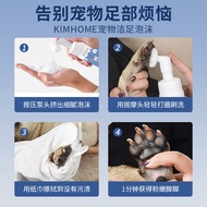 Pet Foot Cleansing Foam Dogs Cat Paws Foot No-Rinse Care Cleaning Sterilization Cats Dogs Universal 