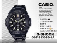 CASIO 卡西歐 手錶專賣店 國隆 GST-S130BD-1A 時尚 太陽能 雙顯 G-SHOCK 男錶 不鏽鋼錶帶