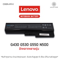 Lenovo แบตเตอรี่ by digimax รุ่น G430 G430A G450 G530A G550 G555 B550 V460 Z360 L08L6C02