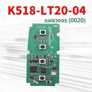 ปุ่มหน้าปัดควบคุมระยะไกลสำหรับ Toyota K518 LT20 Smart Car Key Chip 4D/8A สำหรับรถยนต์ ชิ้นส่วนอุปกรณ